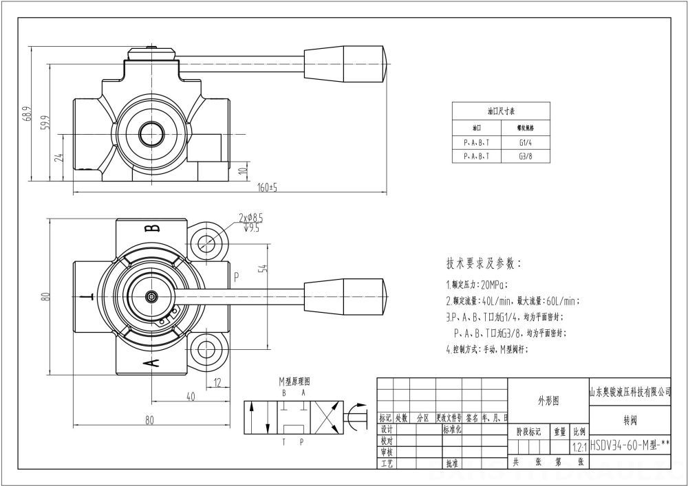 HSDV34 Manuale 1 Spool Valvola di deviazione del flusso drawing image