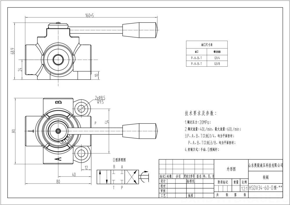 HSDV34 Manuale 1 Spool Valvola di deviazione del flusso drawing image