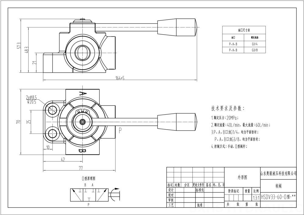 HSDV33 Manuale 1 Spool Valvola di deviazione del flusso drawing image