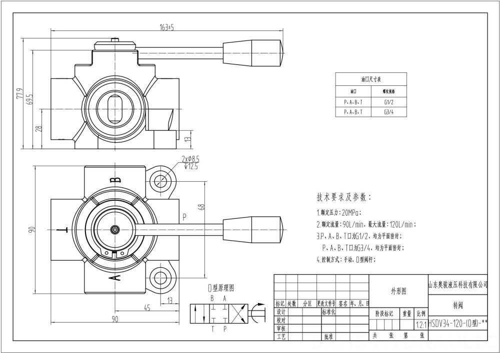 HSDV34 Manuale 1 Spool Valvola di deviazione del flusso drawing image