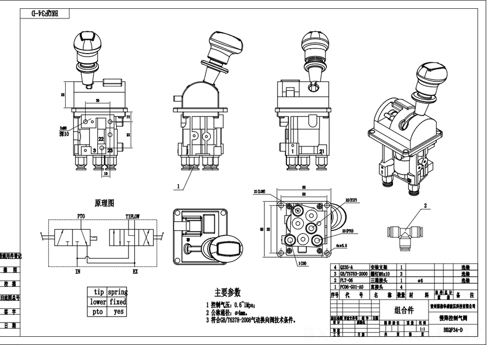 BKQF34-B Manuale 1 Spool Valvola di controllo pneumatica drawing image