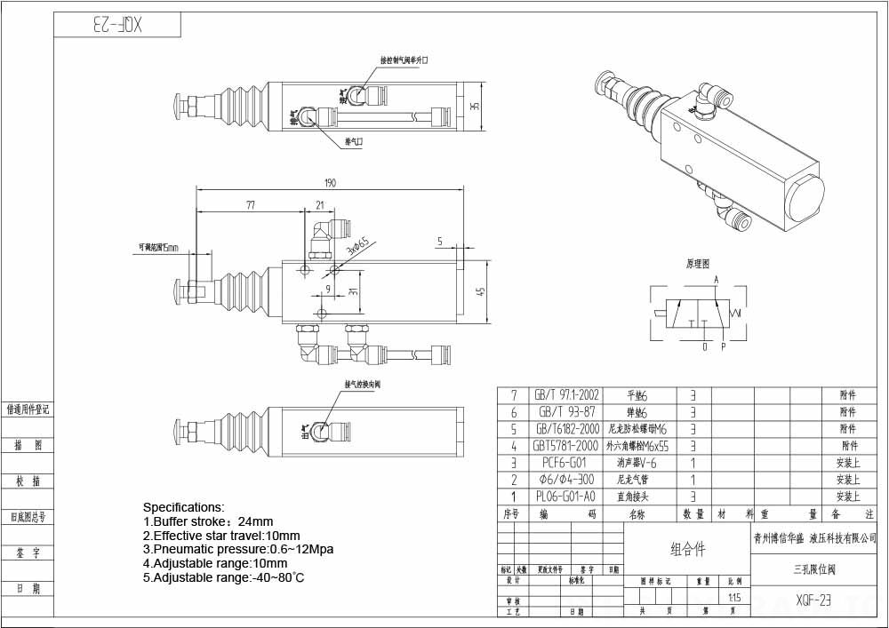 XQF-23 Pneumatico 1 Spool Valvola direzionale monoblocco drawing image