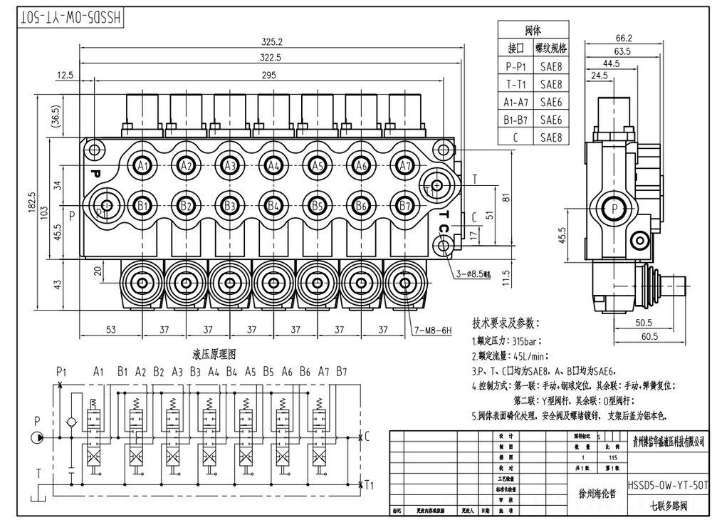 SD5 Manuale 7 Spool Valvola direzionale monoblocco drawing image