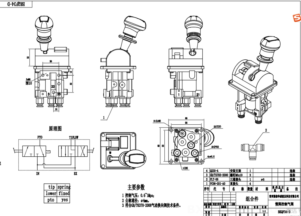 BKQF34-D Pneumatico 1 Spool Valvola di controllo pneumatica drawing image