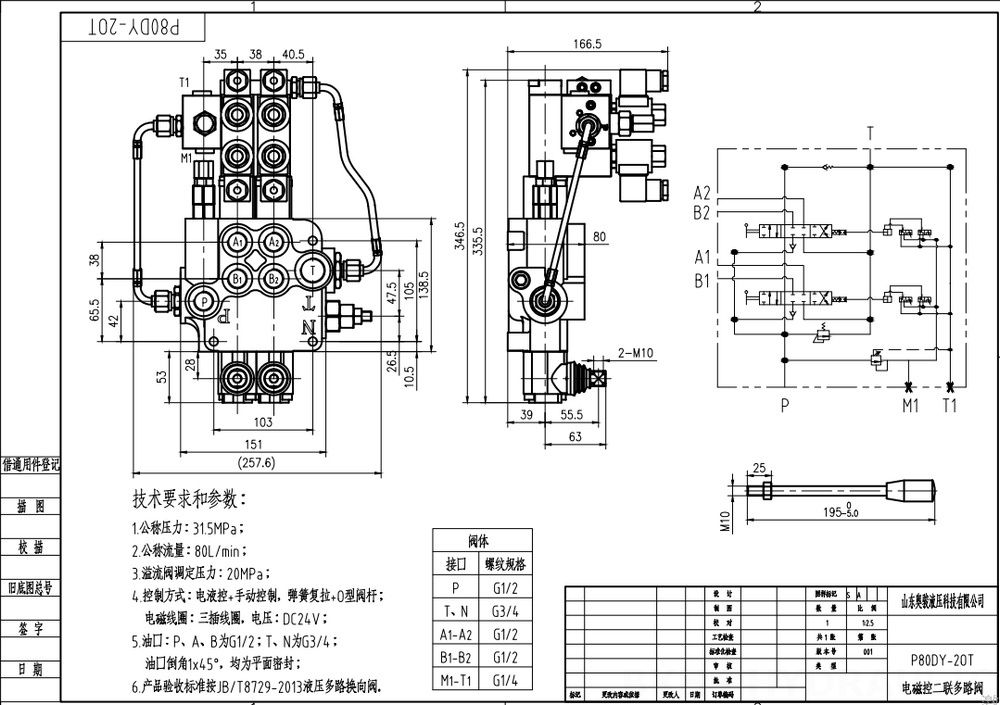 P80 Elettroidraulico 2 Spool Valvola direzionale monoblocco drawing image