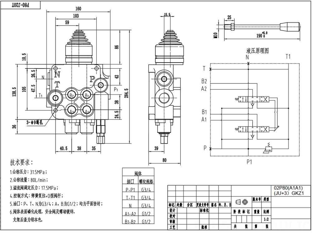 P80-G12-G34 Manuale e joystick 2 Spool Valvola direzionale monoblocco drawing image