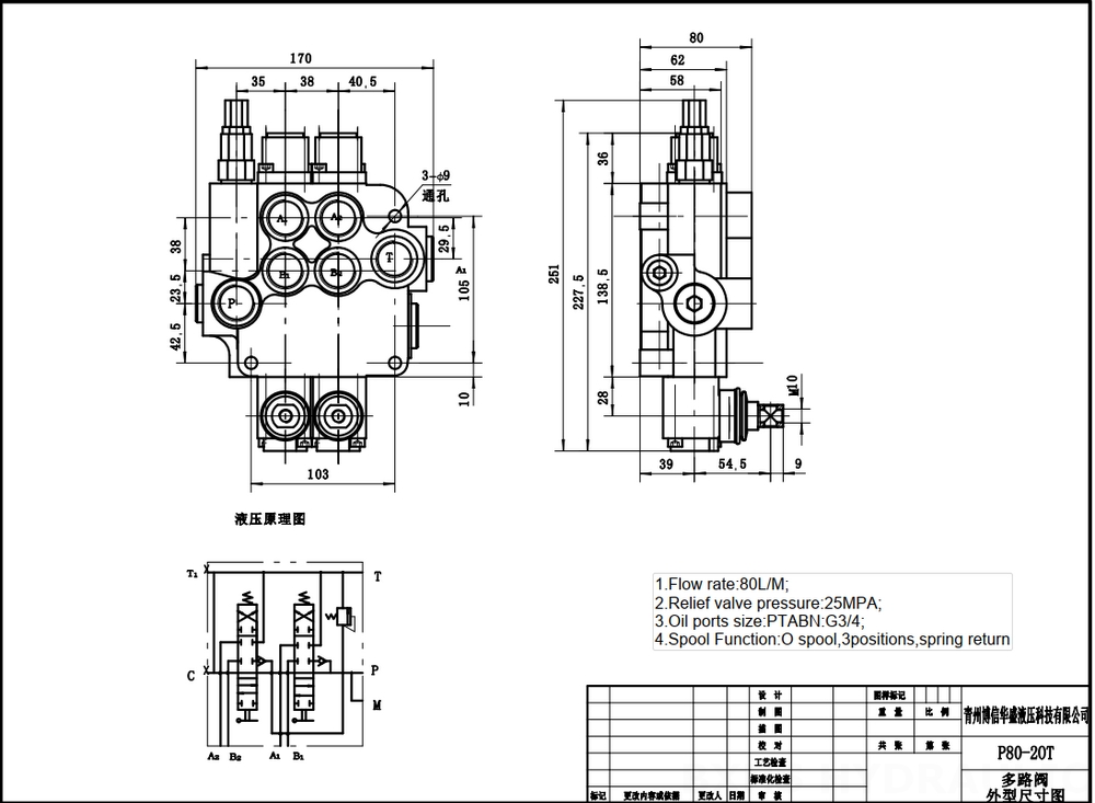 P80-G34-2OT Manuale 2 Spool Valvola direzionale monoblocco drawing image