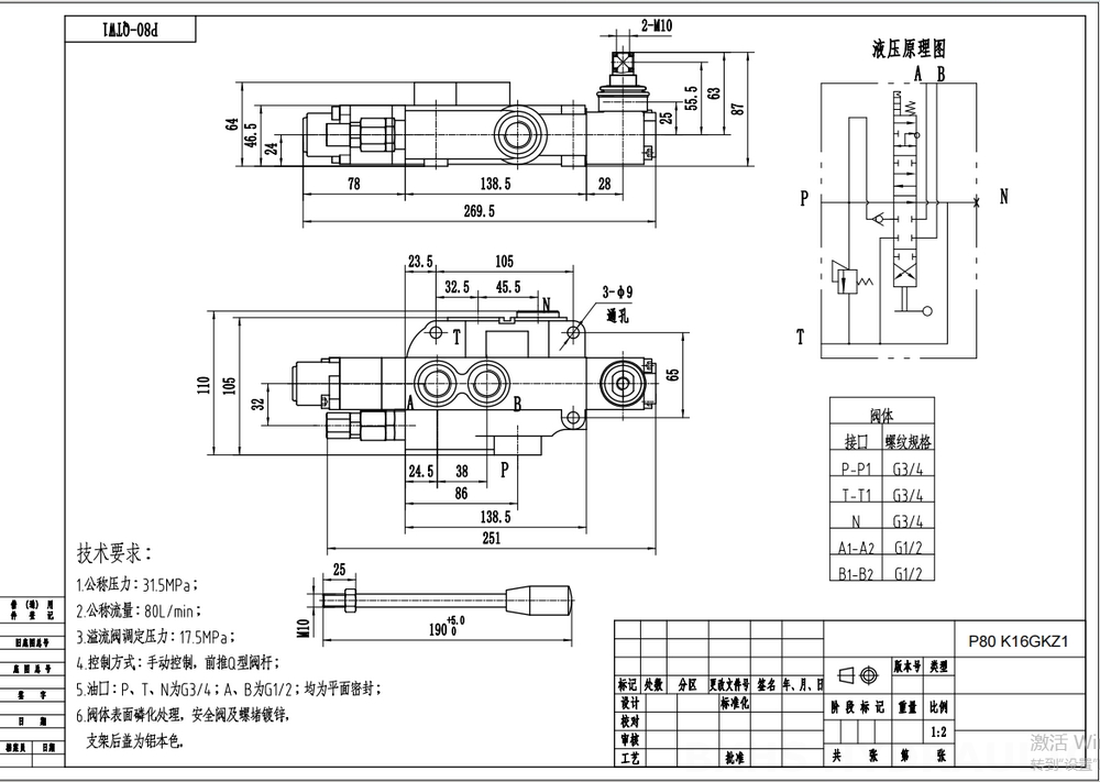 P80-G12-QTW Manuale 1 Spool Valvola direzionale monoblocco drawing image