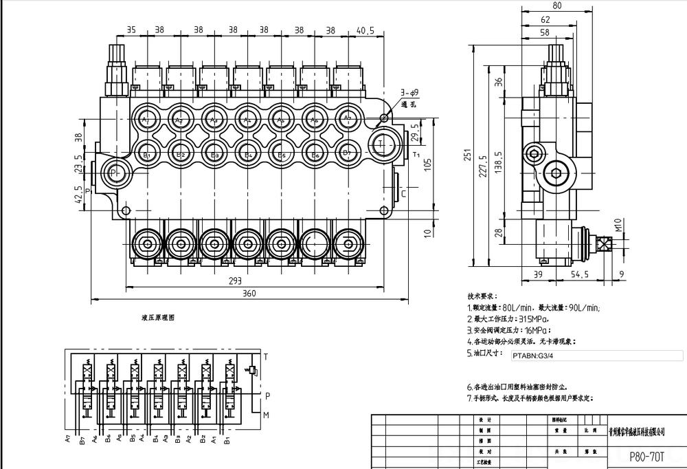 P80-G34-7OT Manuale 7 Spool Valvola direzionale monoblocco drawing image