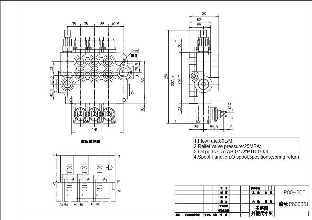 P80-G34-G12-3OT Manuale 3 Spool Valvola direzionale monoblocco drawing image