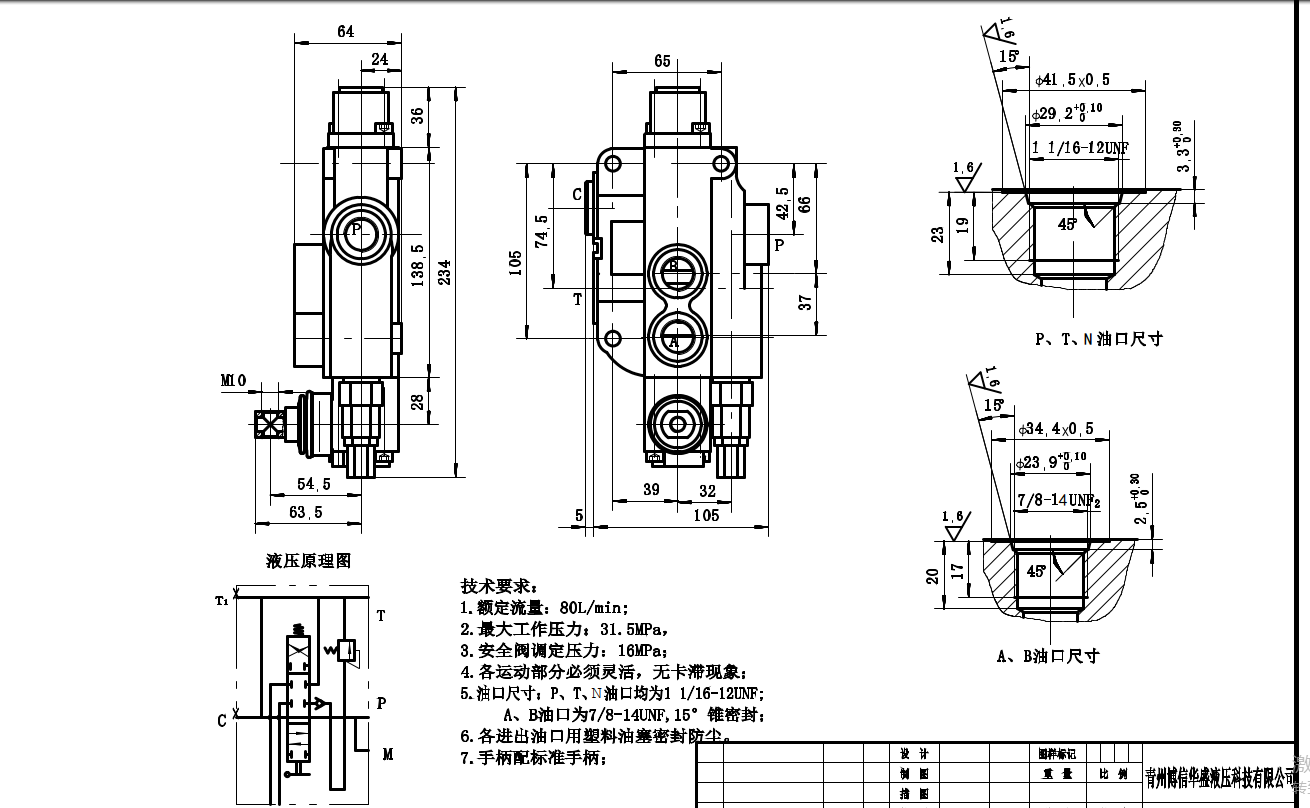 P80F-G34 Idraulico 1 Spool Valvola direzionale monoblocco drawing image