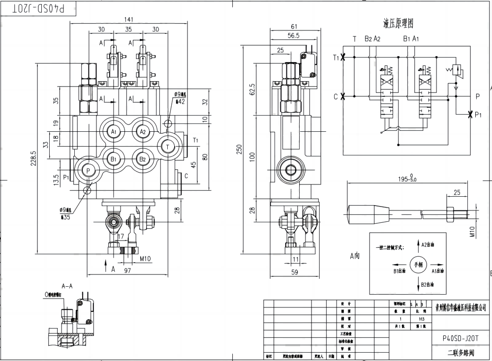 P40 Micro Switch Joystick 2 Spool Valvola direzionale monoblocco drawing image