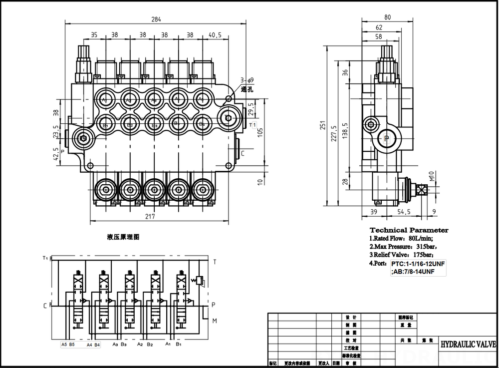 P80-U116-U78-5OT Manuale 5 Spool Valvola direzionale monoblocco drawing image