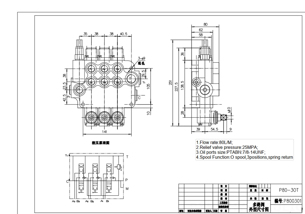 P80-U78-3OT Manuale 3 Spool Valvola direzionale monoblocco drawing image