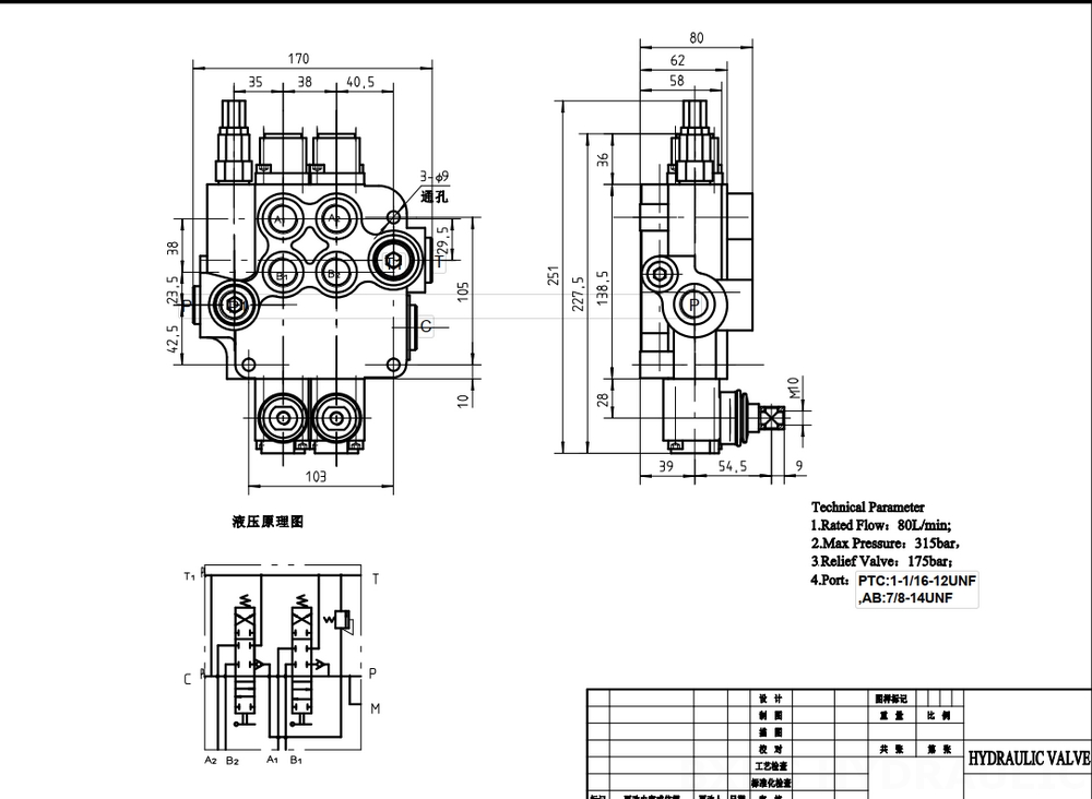 P80-U116-U78-2OT Manuale 2 Spool Valvola direzionale monoblocco drawing image