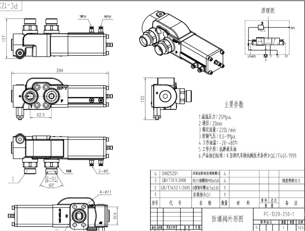 PC-1220-250-1 Pneumatico 1 Spool Valvola di controllo idraulica drawing image