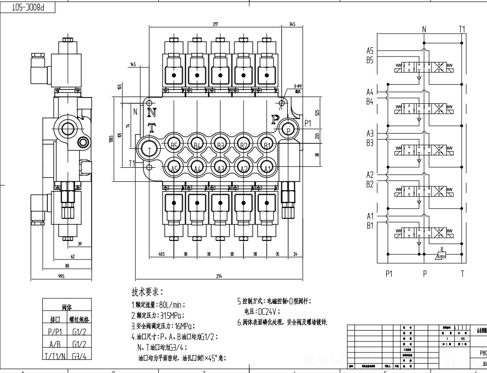 P80 Solenoide 5 Spool Valvola direzionale monoblocco drawing image