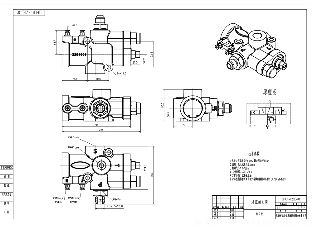 QFCK-F20L Pneumatico 1 Spool Valvola di controllo idraulica drawing image