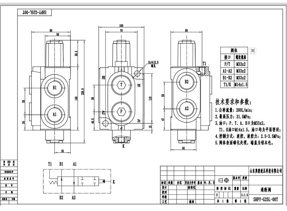 SHFY-G25L-00 Manuale 1 Spool Valvola direzionale monoblocco drawing image