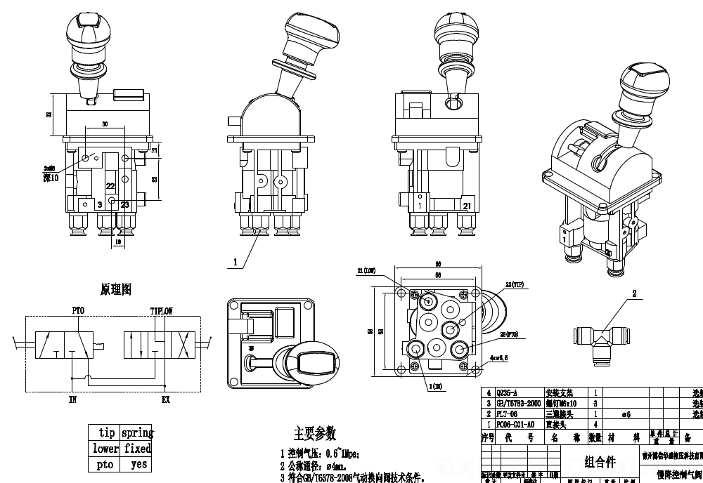 BKQF34-A Manuale 1 Spool Valvola di controllo pneumatica drawing image