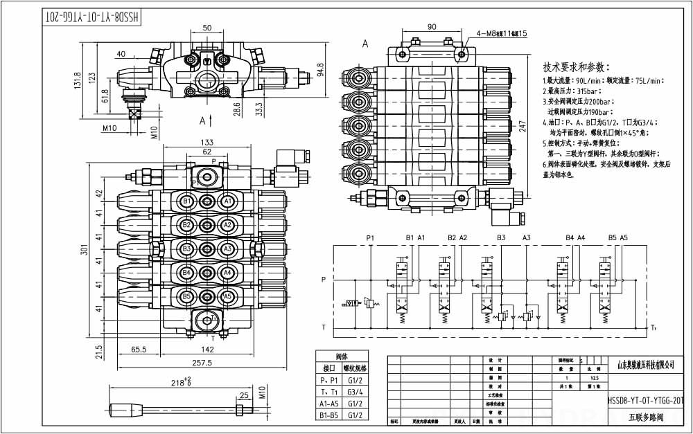 SD8-Electric unloading valve Manuale 5 Spool Valvola direzionale sezionale drawing image