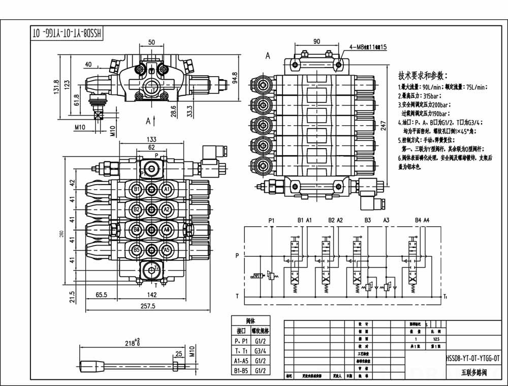 SD8-Electric unloading valve Manuale 4 Spool Valvola direzionale sezionale drawing image