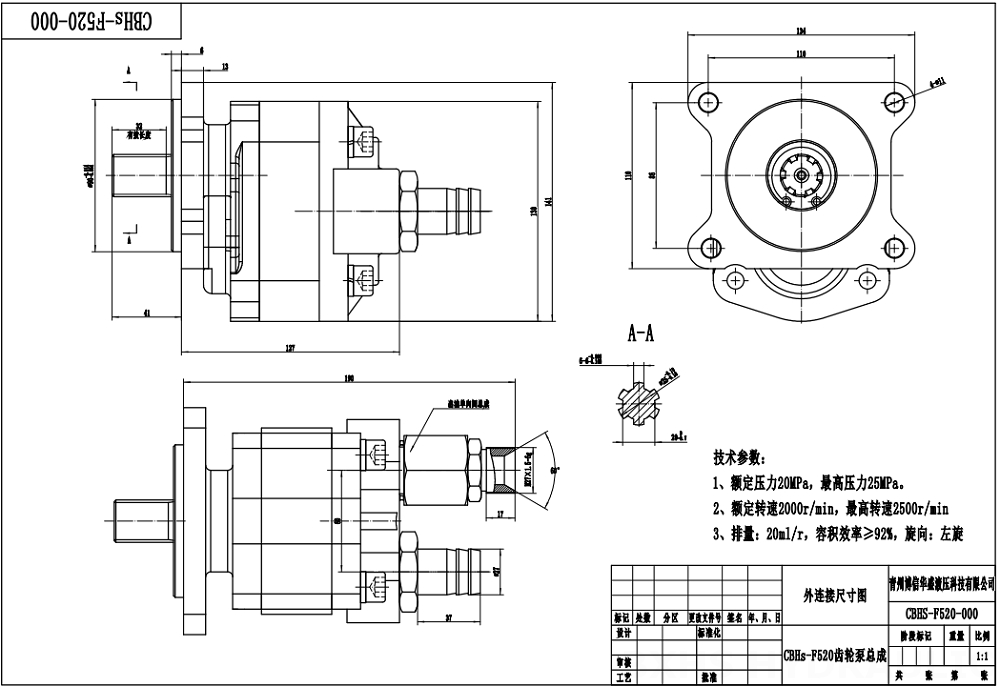 CBHS-F520R Cilindrata per giro a 20 cc Pompa a ingranaggi idraulica drawing image