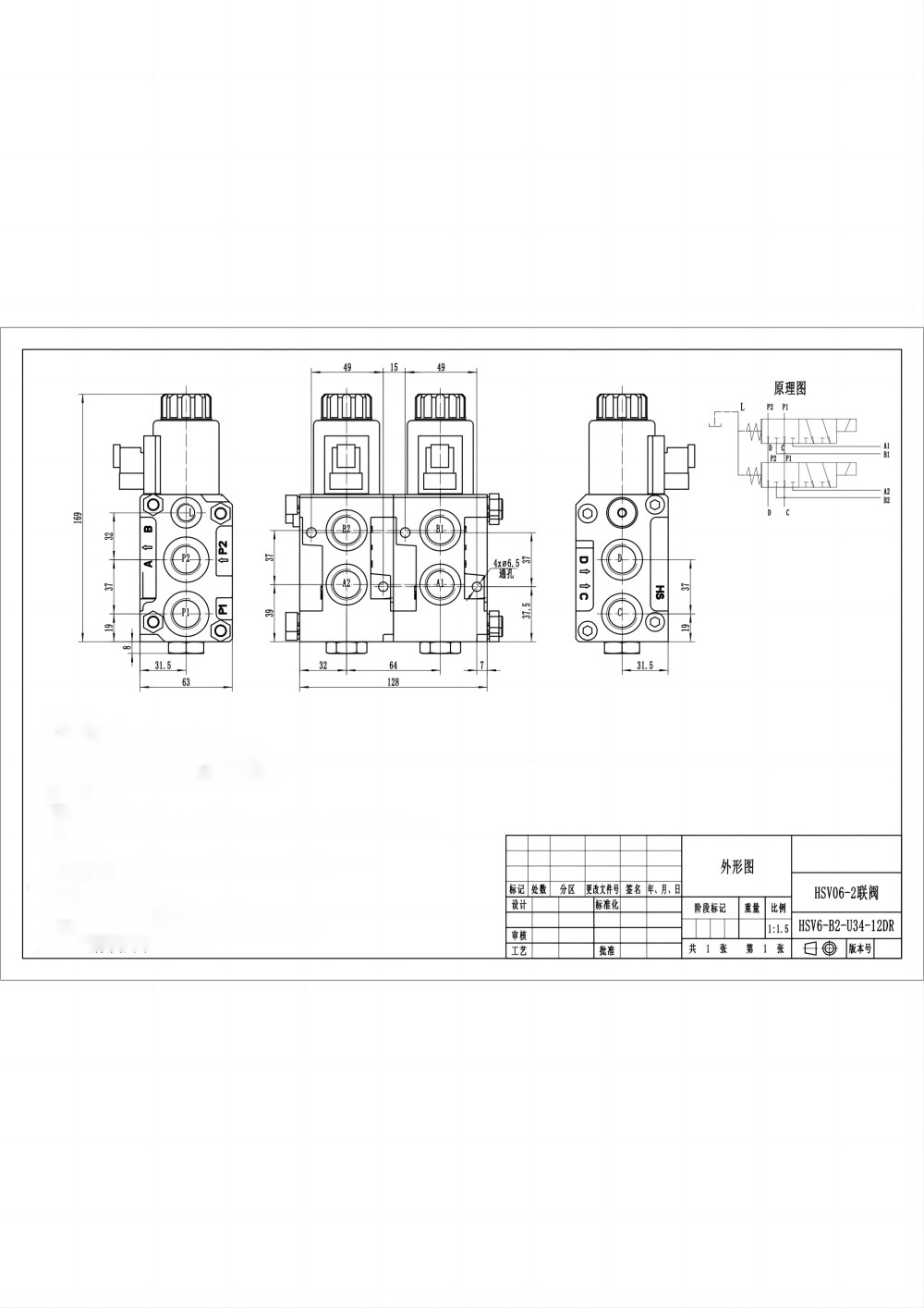 HSV06 Solenoide 2 Spool Valvola di deviazione del flusso drawing image