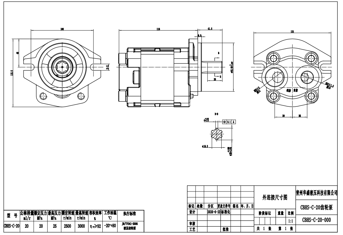 CBHS-C20 Cilindrata per giro a 20 cc Pompa a ingranaggi idraulica drawing image