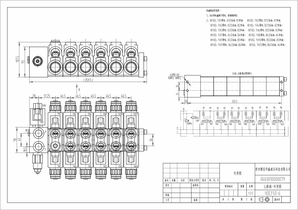 HDCF50 Solenoide 6 Spool Valvola di controllo del solenoide drawing image