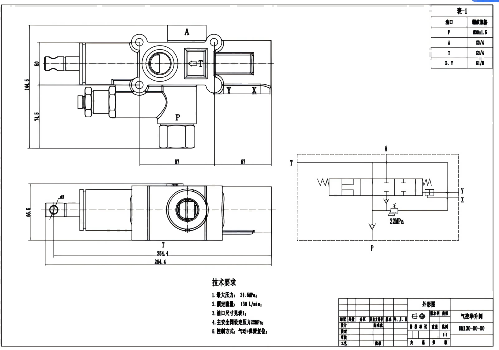 DM130 Pneumatico 1 Spool Valvola di Basculamento drawing image