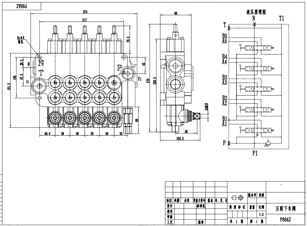 P80AZ Idraulico e Manuale 5 Spool Valvola di Controllo per Stabilizzatori drawing image
