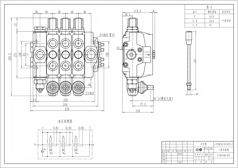 SDS180 Idraulico e Manuale 3 Spool Valvola direzionale sezionale drawing image