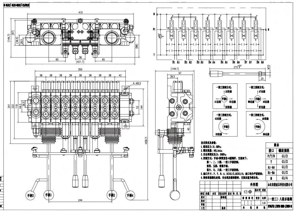 DCV60-PG2 Manuale e joystick 8 Spool Valvola direzionale sezionale drawing image