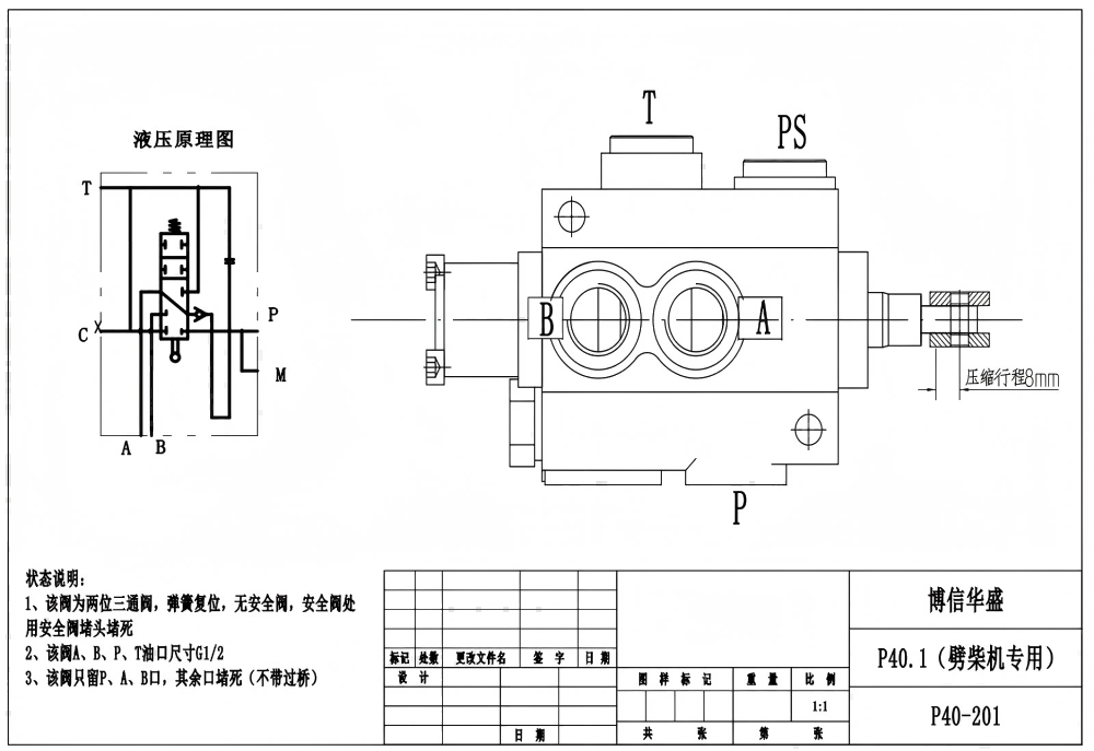 P40-201 Manuale 1 Spool Valvola direzionale monoblocco drawing image
