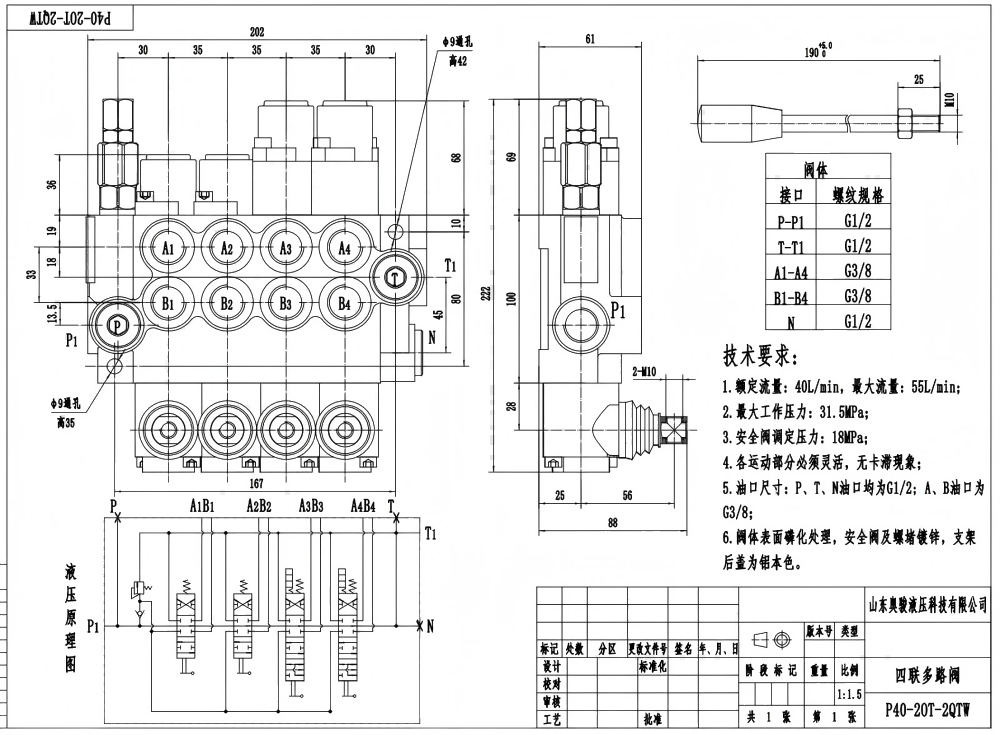 P40-G12-G38-2OT-2QTW Manuale 4 Spool Valvola direzionale monoblocco drawing image