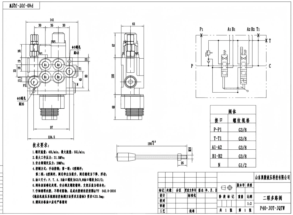 P40-G12-G38-OT-QTW Manuale e joystick 2 Spool Valvola direzionale monoblocco drawing image