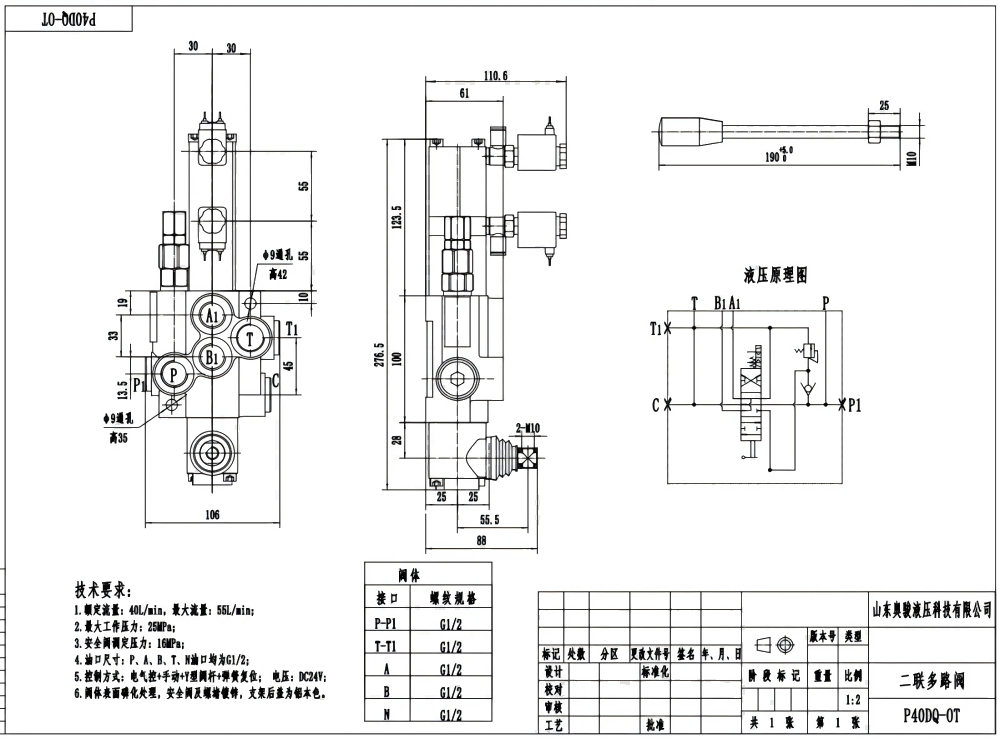 P40 Elettropneumatico 1 Spool Valvola direzionale monoblocco drawing image