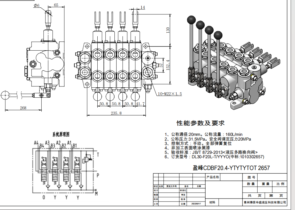 CDBF20 Manuale 4 Spool Distributore idraulico drawing image