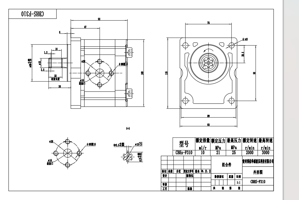 NSH10-M 10 cc/rev Pompa a ingranaggi idraulica drawing image