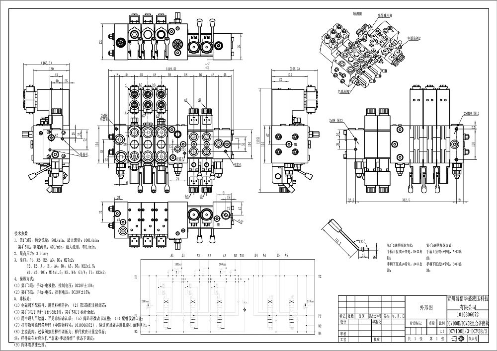 DCV100E Solenoide 5 Spool Valvola direzionale sezionale drawing image
