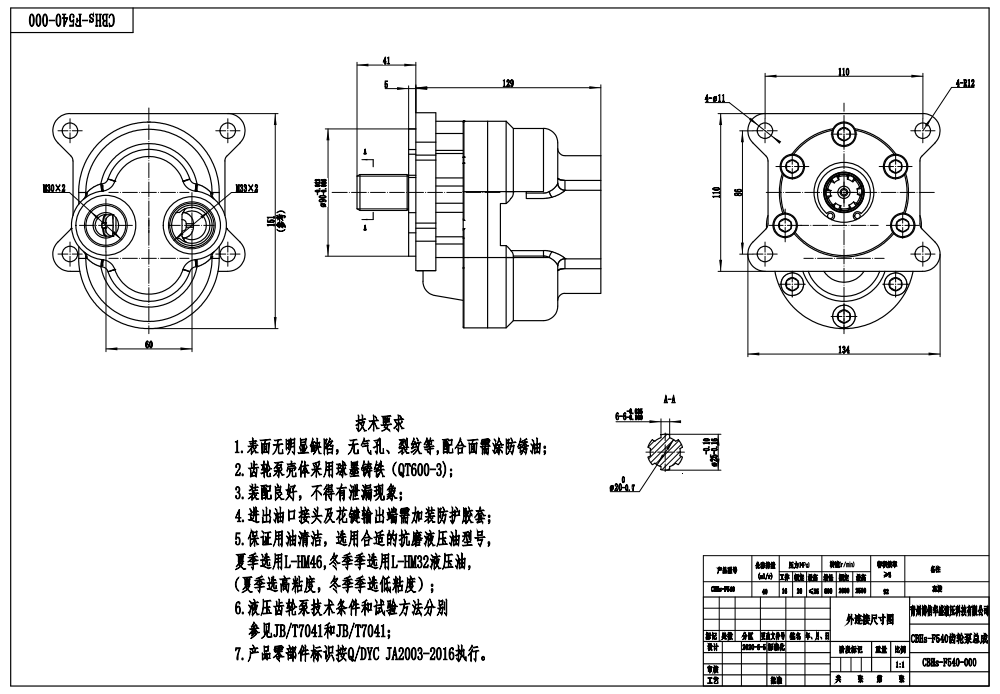 CBN-F540 40 cc/rev Pompa a ingranaggi idraulica drawing image