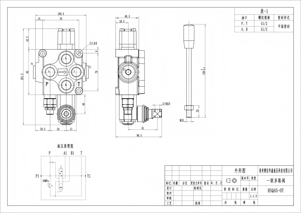 Q45 Manuale 1 Spool Valvola direzionale monoblocco drawing image