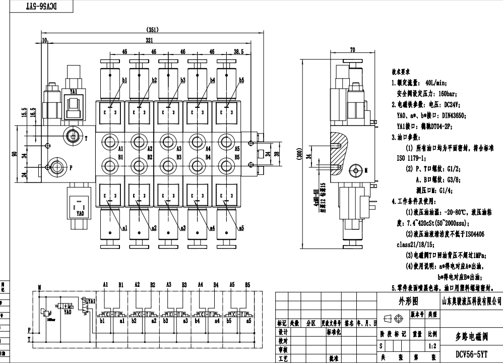 DCV56 Proporzionale elettrico 5 Spool Valvola direzionale sezionale drawing image