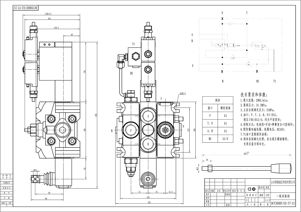 DCV200-FB Elettroidraulico 1 Spool Valvola direzionale sezionale drawing image
