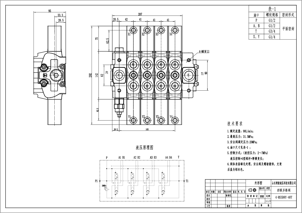 SD8 Idraulico 4 Spool Valvola direzionale sezionale drawing image