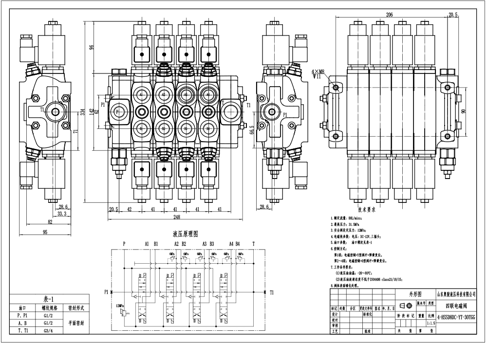 SD8 Solenoide 4 Spool Valvola direzionale sezionale drawing image