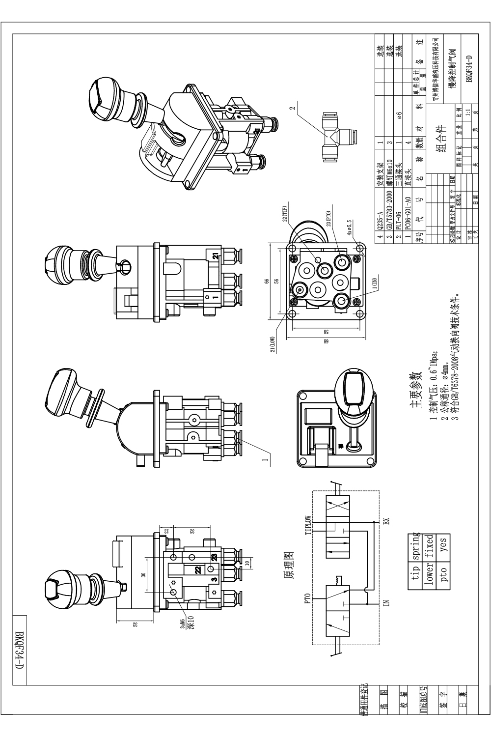 BKQF34-A Manuale 1 Spool Valvola di Controllo Pneumatica drawing image