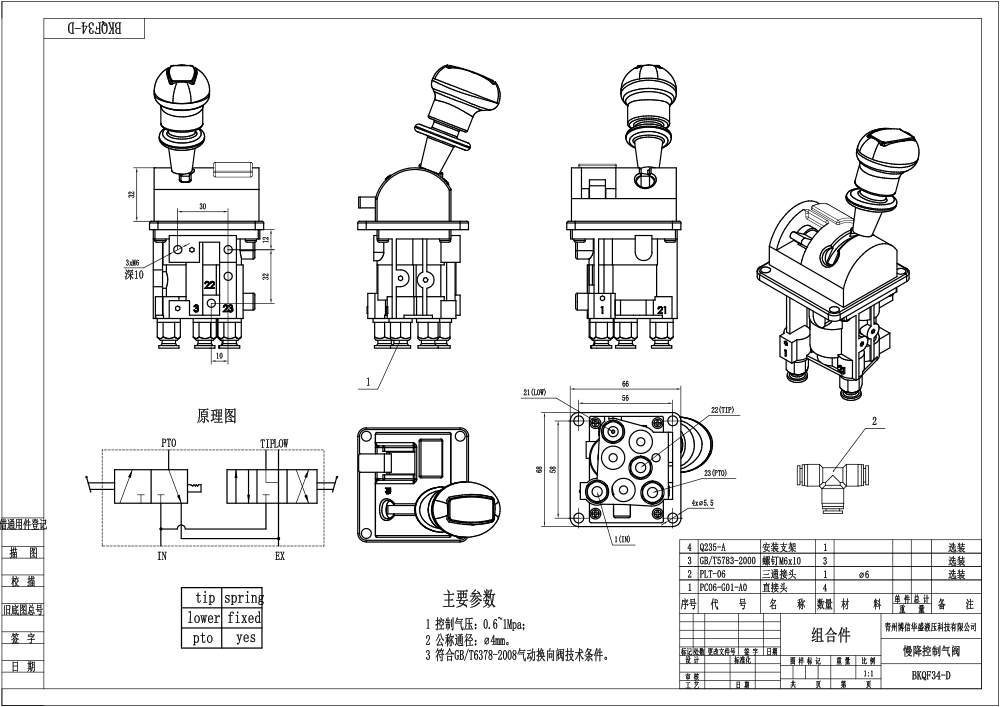 BKQF34-A Manuale 1 Spool Valvola di Controllo Pneumatica drawing image