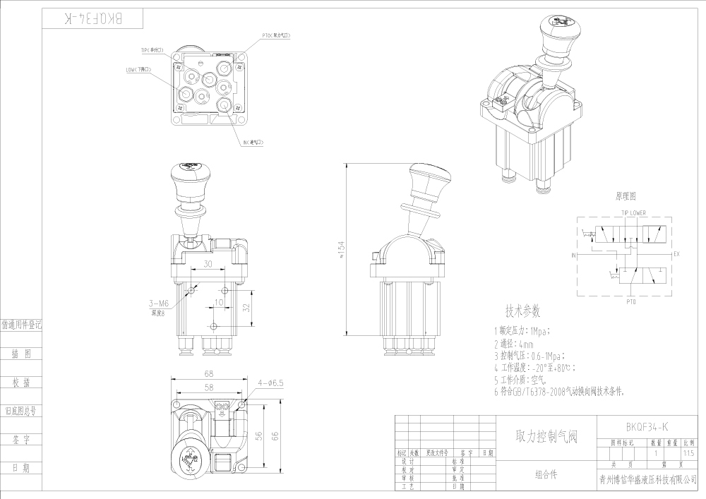 BKQF34-K Pneumatico 1 Spool Valvola di Controllo Pneumatica drawing image